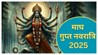 Magh Gupta Navratri 2025