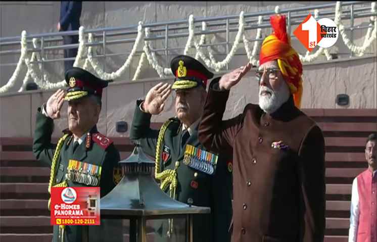 Republic Day 2025: