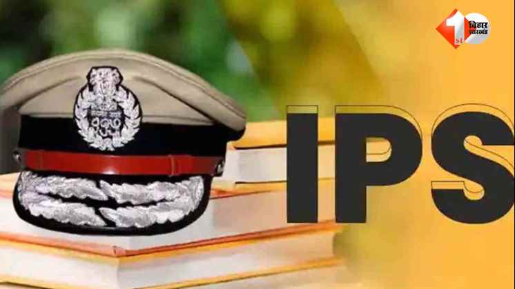 Bihar Ips News, bihar news, bihar samachar, phq bihar, dgp bihar, ips officer, nitish kumar