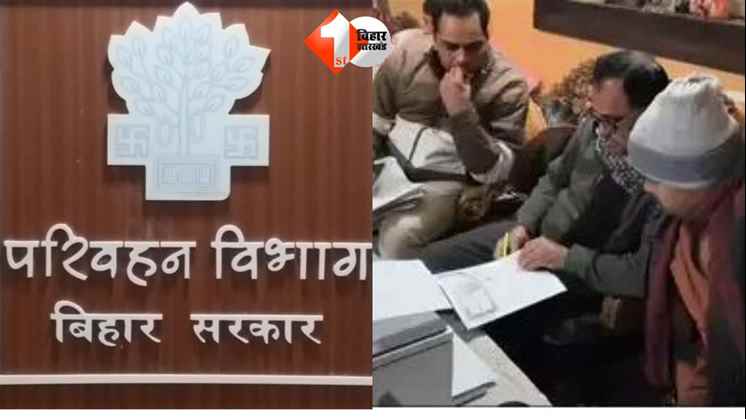 Bihar News,Dhankuber Officer,Transport Department, बिहार समाचार, पटना न्यूज, परिवहन विभाग