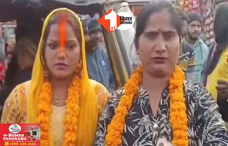 two women got married