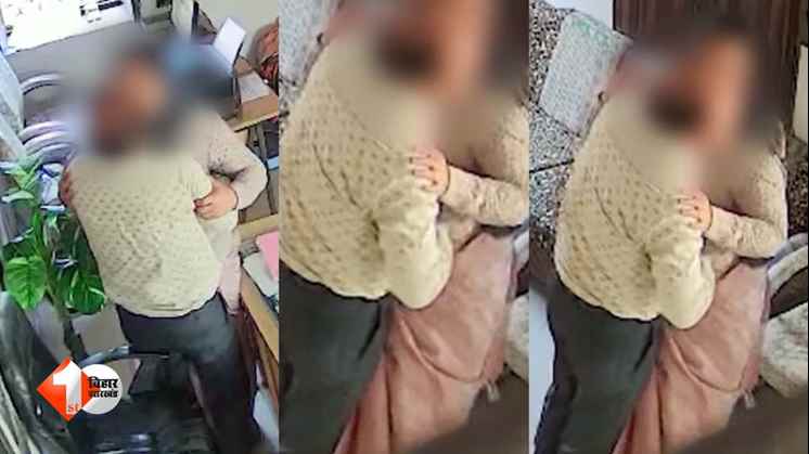 Chittorgarh Teacher Viral Video, teacher and lady teacher kissing, लवगुरू, बिहार न्यूज, पटना न्यूज, सरकारी विद्यालय