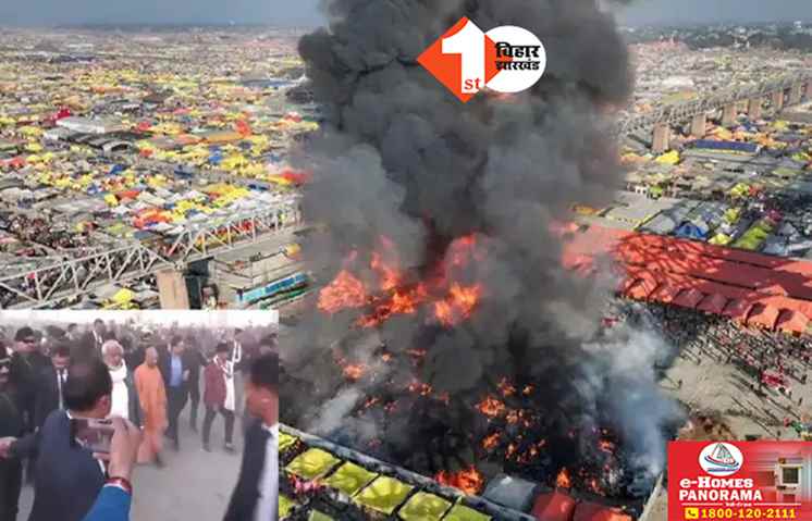 Maha Kumbh fire