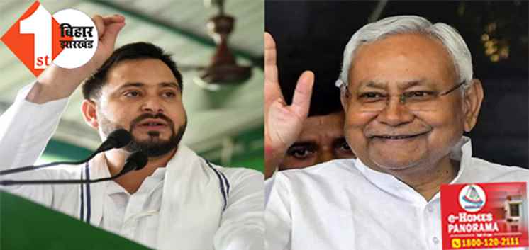 Nitish kumar Tejashwi yadav