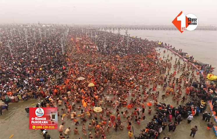 MAHAKUMBH: