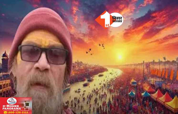 Maha Kumbh 2025