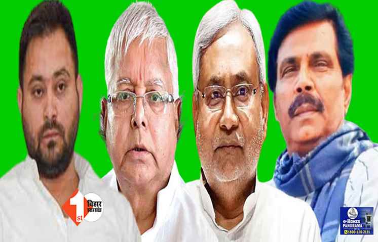 BIHAR POLITICS