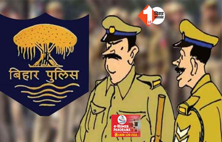 Bihar Police 