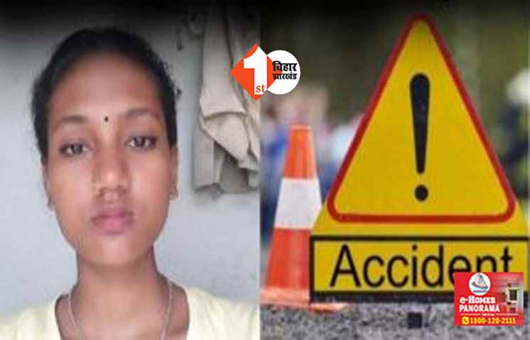 Road Accident in bihar : 