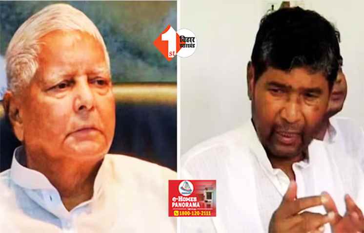 Lalu Politics in Bihar