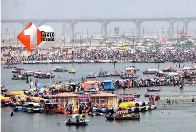 Mahakumbh 2025: