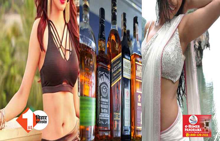 Liquor Ban : पटना में सेमी न्यूड हालत में 2 युवती समेत 4 लोग अरेस्ट, शराब पार्टी में जमा रहे थे रंग 