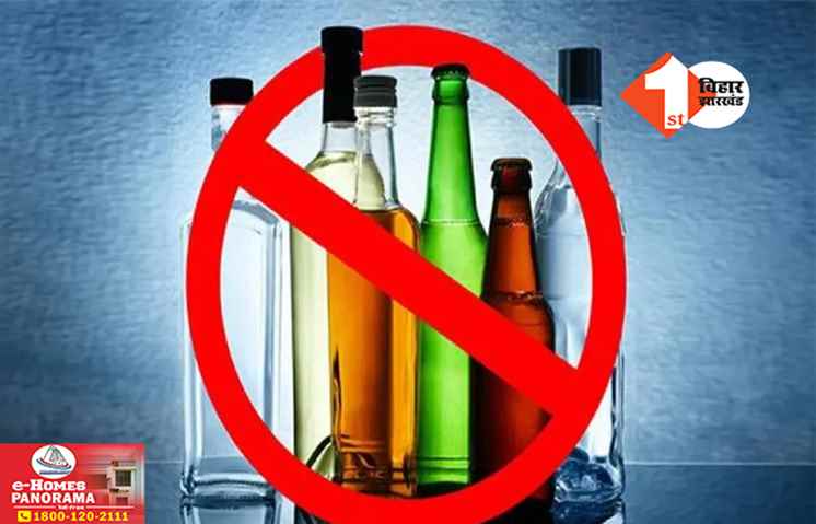 Liquor Ban