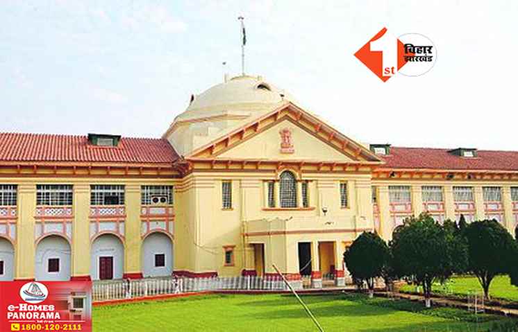 Patna High Court Decision