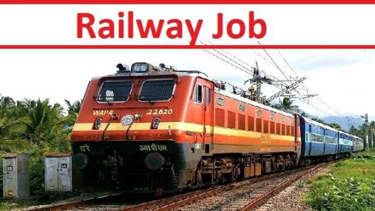 Railway Job News