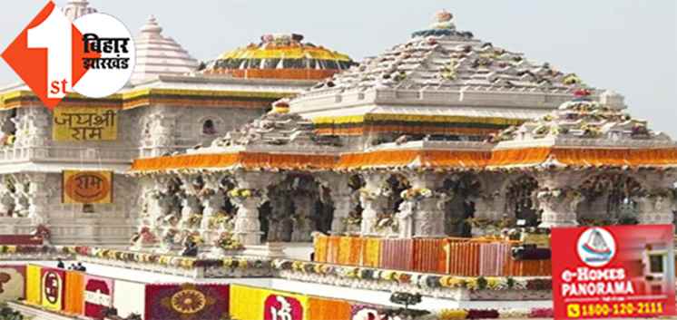 Ayodhya Ram Temple: राम मंदिर को लेकर आया लेटेस्ट अपडेट, इस तारीख तक तैयार होगी राम दरबार मूर्ति