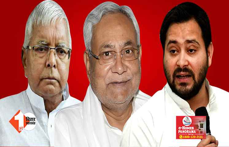 Bihar Politics