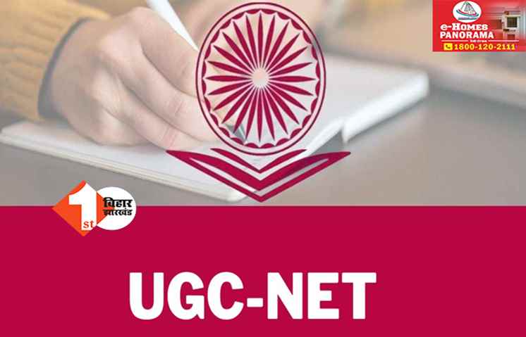 UGC NET EXAM