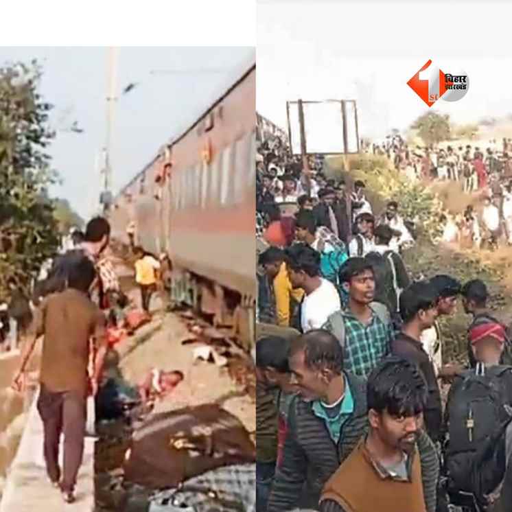 Jalgaon Train Accident