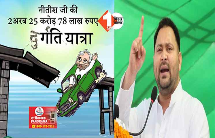 tejashwi yadav 