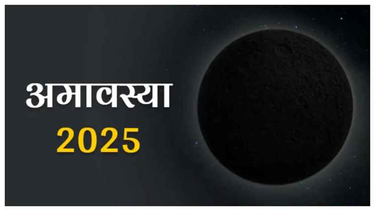 Amavasya 2025