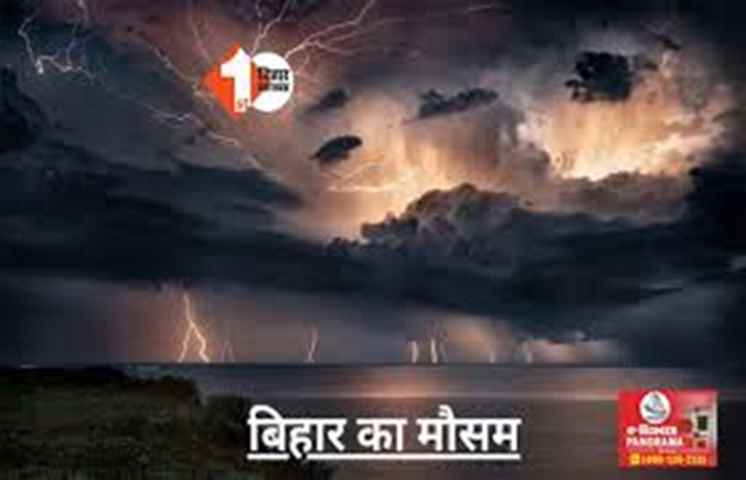 Bihar Weather News