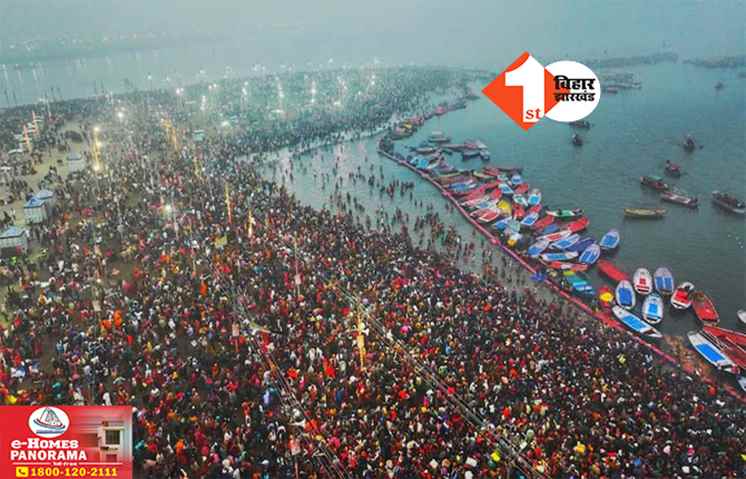 mahakumbh prayagraj