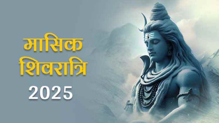 Masik Shivratri 2025