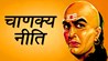 Acharya Chanakya