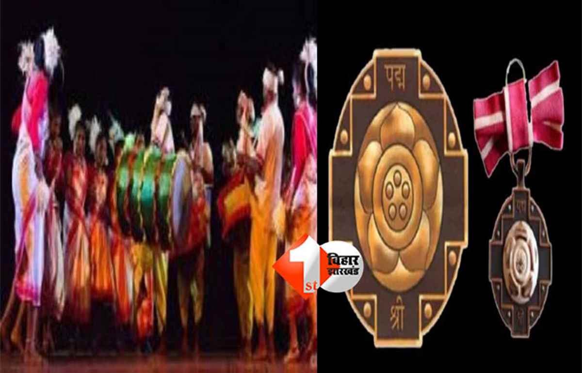 Bihar Folk Dance : डोमकच नृत्य शैली के लिए बिहार को मिला पद्म श्री, लोकसंस्कृति को मिला राष्ट्रीय सम्मान