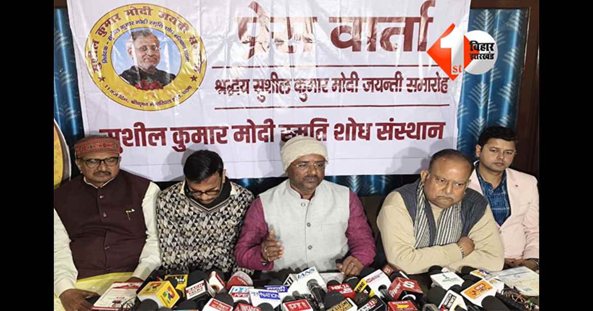Bihar News