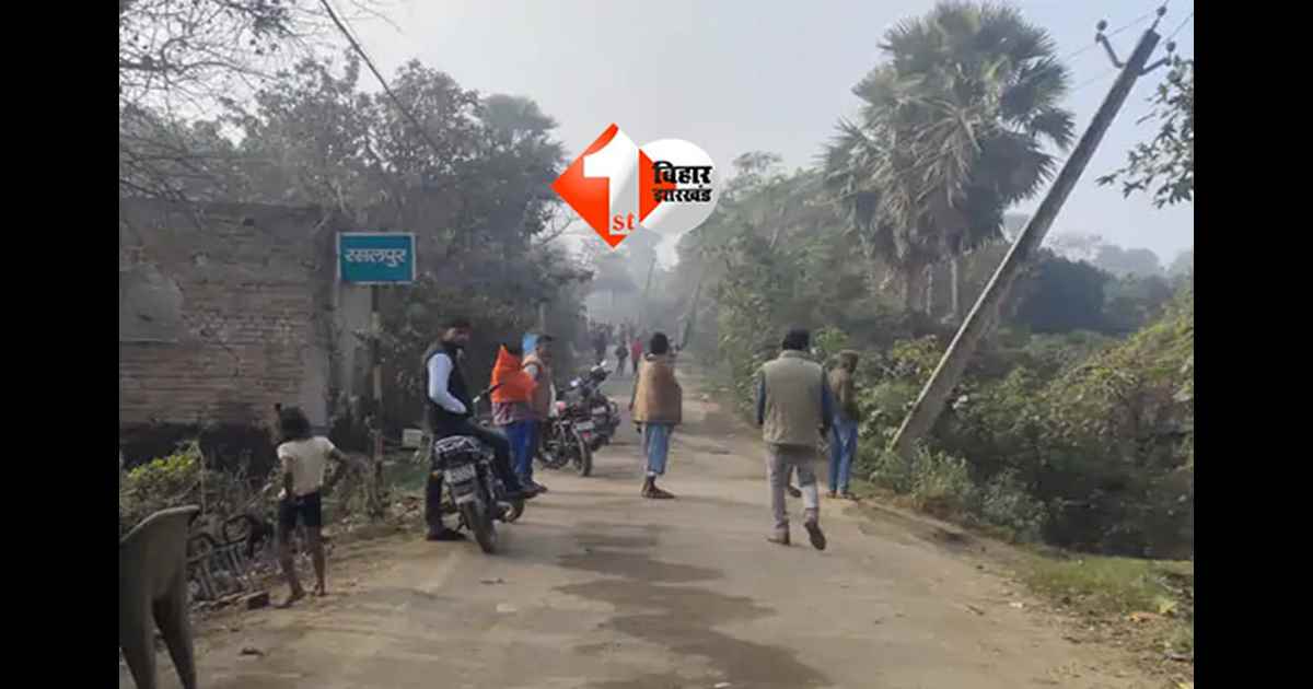 Fatuha firing : राजधानी में आपसी विवाद के दौरान फायरिंग, महिला की मौत; दो लोग गंभीर रूप से घायल