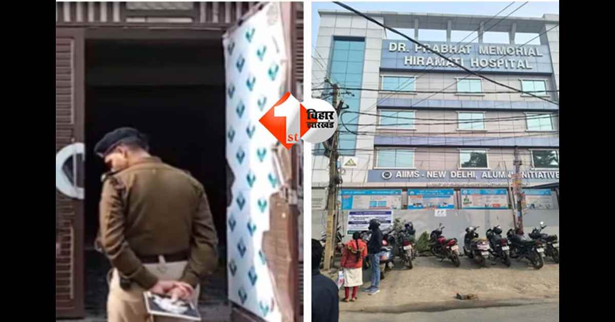 Bihar news : NEET छात्रा दुष्कर्म-हत्या केस : डीएनए जांच से खुलेगा राज, 40 लोगों के नमूने लिये गए; इस दिन तक रिपोर्ट आने की संभावना