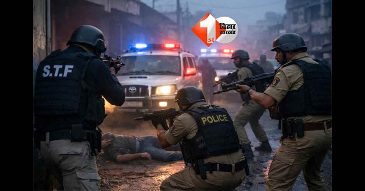 Patna Police Encounter : बिहार पुलिस का मिशन एनकाउंटर, सात महीनों में 15 मुठभेड़; दो ढेर और 14 को किया लंगड़ा; अपराधियों में खौफ