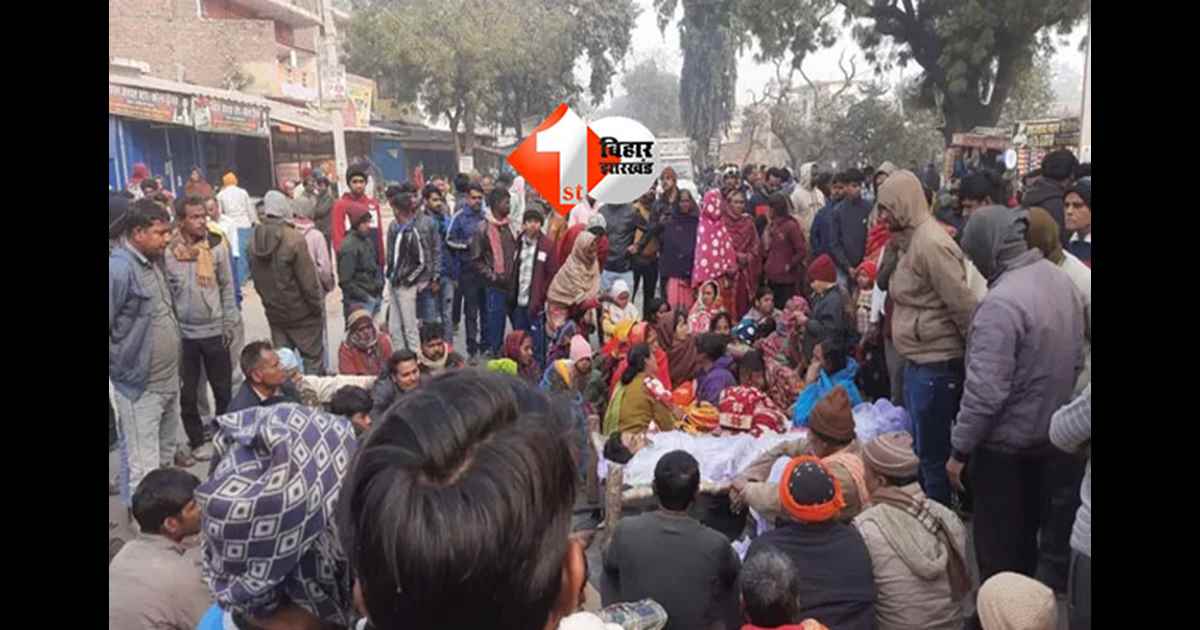 Saran news : शौच के लिए निकले युवक की चाकू मारकर हत्या, ग्रामीणों ने NH-331 जाम कर किया प्रदर्शन