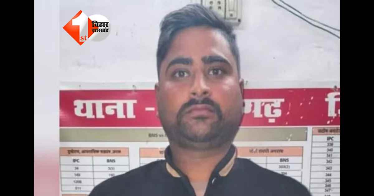 Bihar Crime News