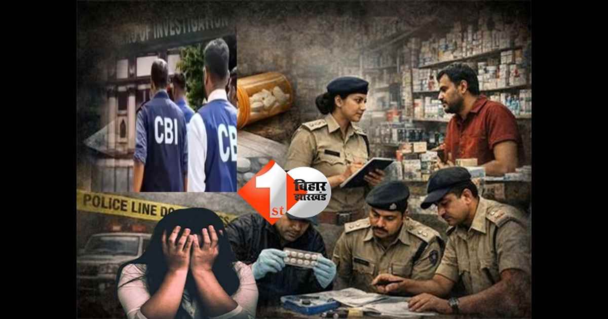 NEET student case Patna : पटना NEET छात्रा केस: SHO की लापरवाही और वरीय पुलिस अधिकारियों की जल्दबाजी ने मामले को फंसाया, अब CBI से ही न्याय की उम्मीद