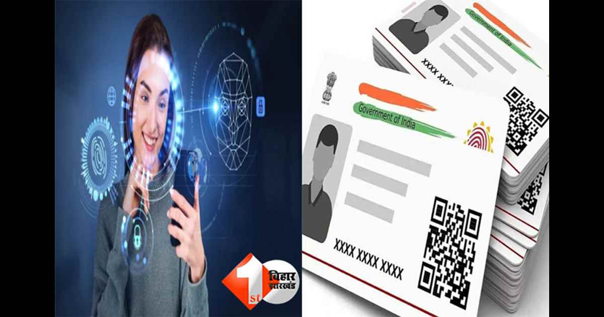 Aadhaar Vision 2032