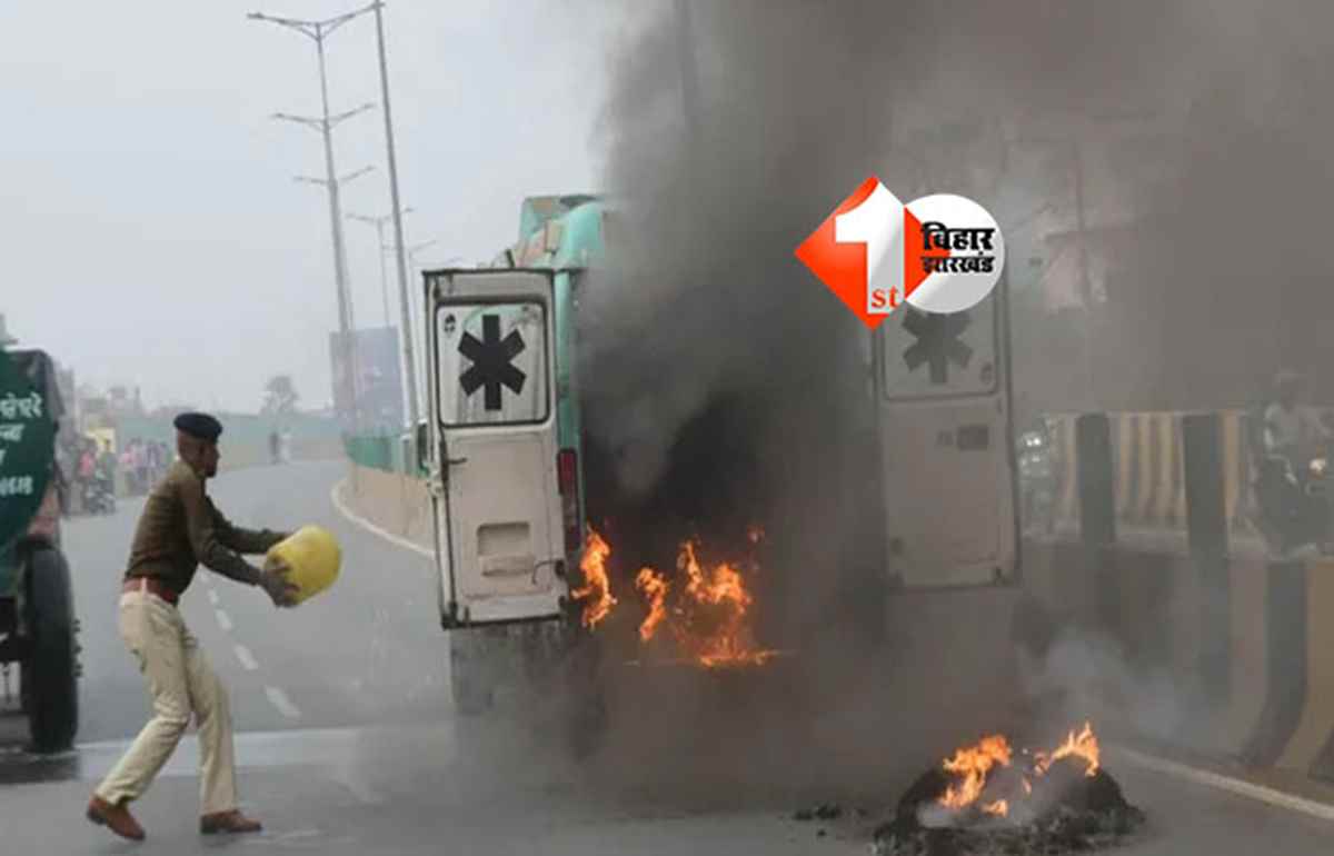 Patna ambulance fire : पटना अटल पथ पर एंबुलेंस में लगी आग, मरीज को खींचकर बाहर निकाला गया; ड्राइवर हुआ फरार