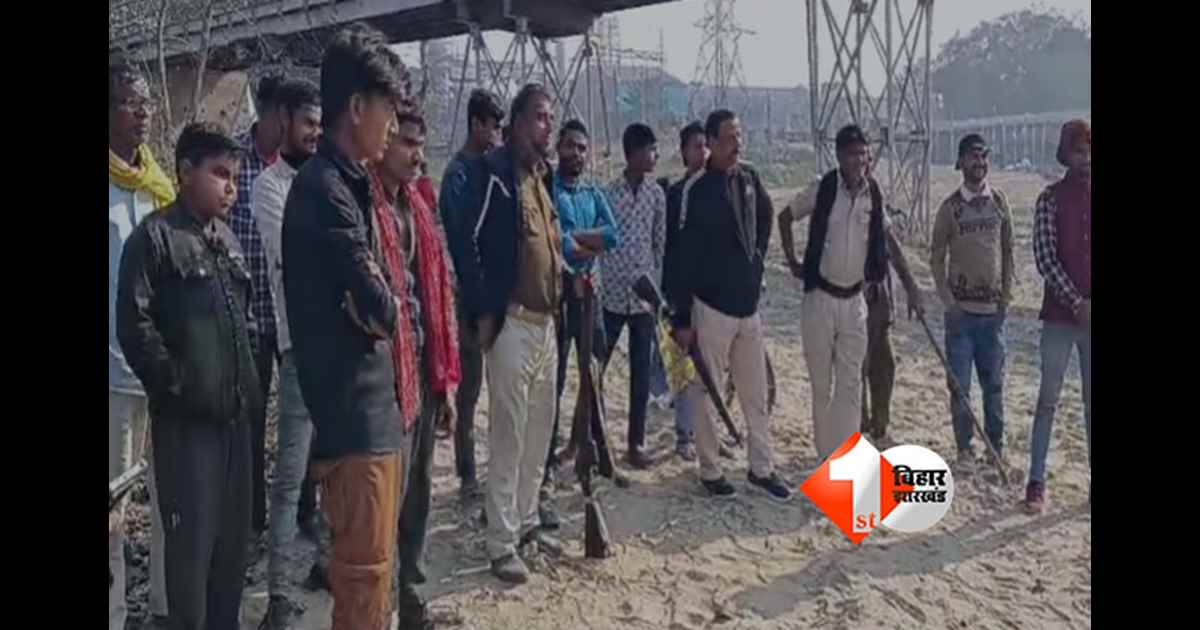  Bihar Crime News : खाकी शर्मसार ! रेल पुलिस पर महिला का शव नदी में फेंकने का आरोप; पढ़िए क्या है पूरी खबर 