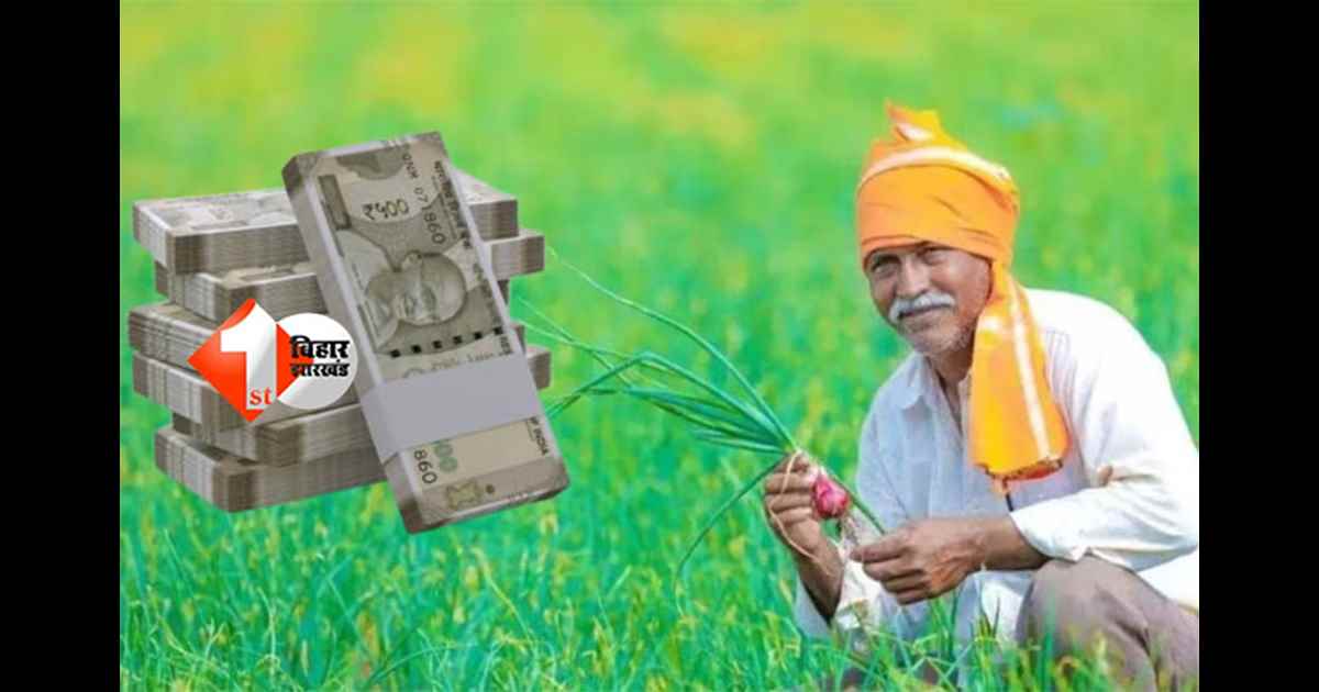 Bihar AgriStack Campaign : एग्रीस्टैक महाअभियान में बिहार का बड़ा रिकॉर्ड, 10 लाख से अधिक किसानों का पंजीकरण पूरा