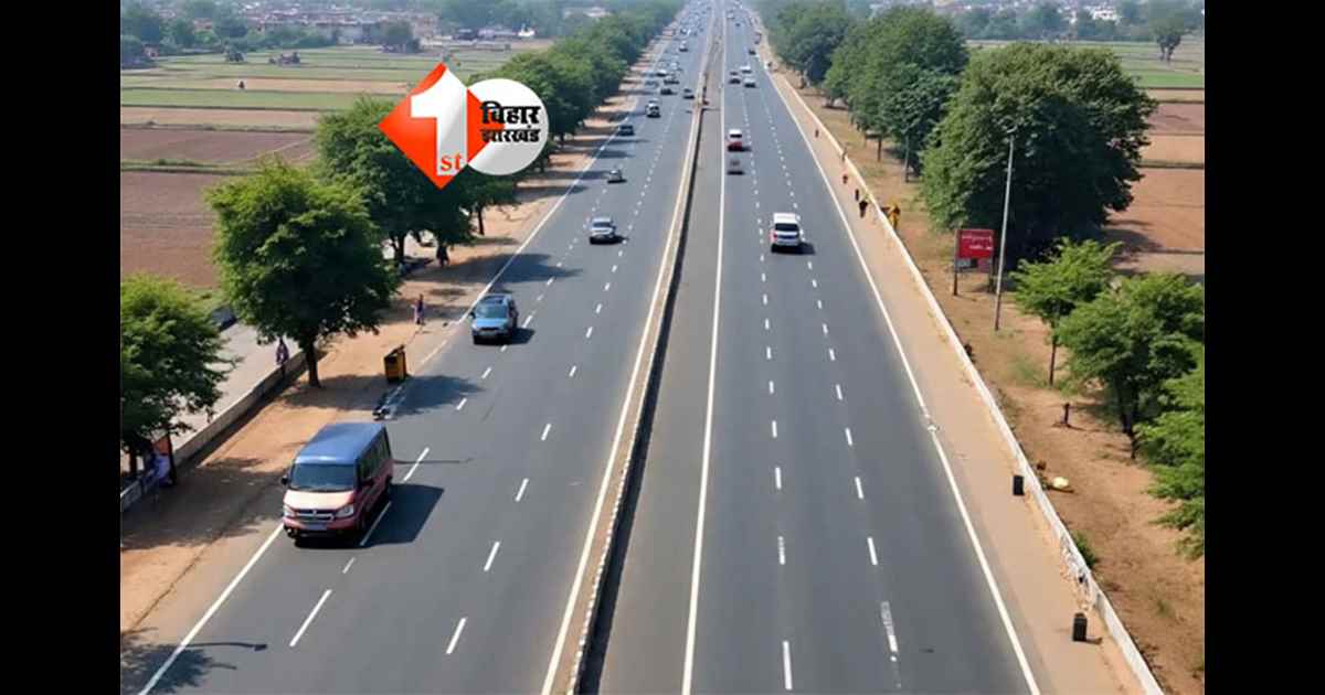 NHAI project : पटना-आरा-सासाराम फोरलेन में जा रही है आपकी भी जमीन? इस डेट को मिलेगा मुआवजा, जानिए पूरी प्रक्रिया और कैंप की जानकारी