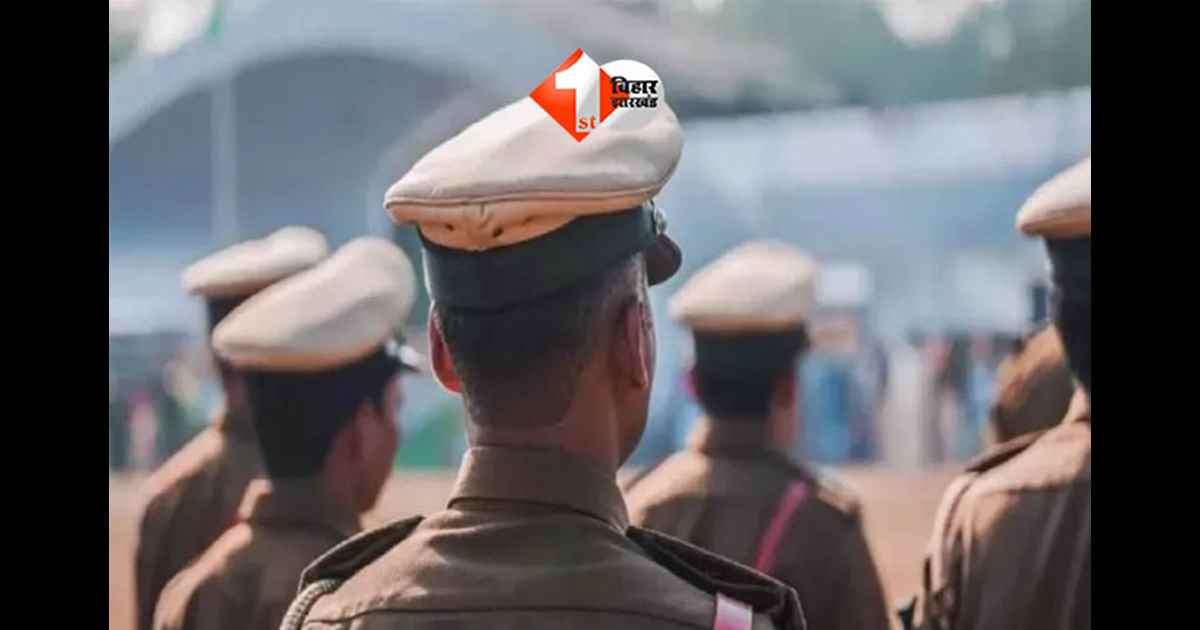 Bihar Police : बिहार पुलिस में इन लोगों की नियुक्ति अब पूरी तरह ऑनलाइन, गृह विभाग ने लॉन्च किया नया पोर्टल