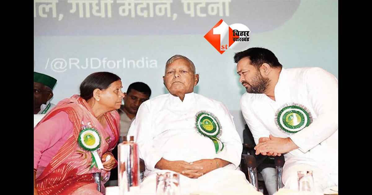 Lalu Yadav News : IRCTC घोटाला मामला: दिल्ली हाईकोर्ट ने लालू-तेजस्वी के खिलाफ ट्रायल पर रोक से किया इनकार, जल्द फैसला देने के संकेत