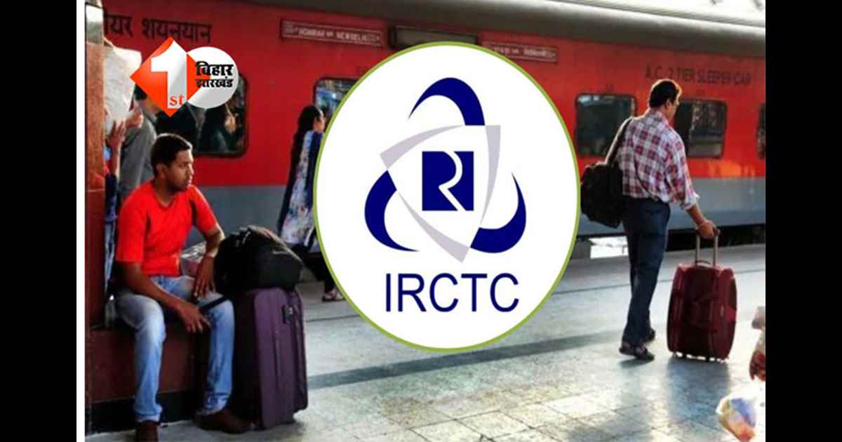 IRCTC agent booking ban : 5 जनवरी से IRCTC टिकट बुकिंग के नियम बदले, बिना आधार लिंक अकाउंट्स से टिकट खरीदने पर रोक; जानिए पूरा सिस्टम
