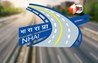 NHAI Recruitment 2026