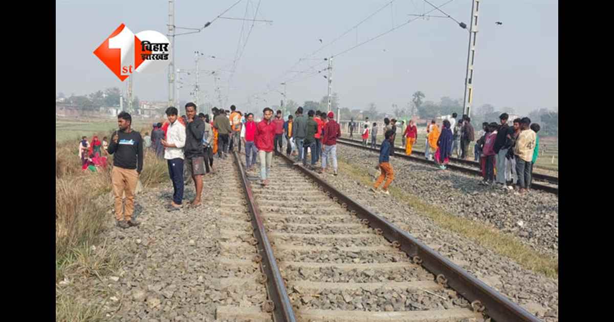 Bihar Railway News : रील बनाने का खतरनाक जुनून, अमृत भारत एक्सप्रेस से कटे दो लड़के; मातम का माहौल 