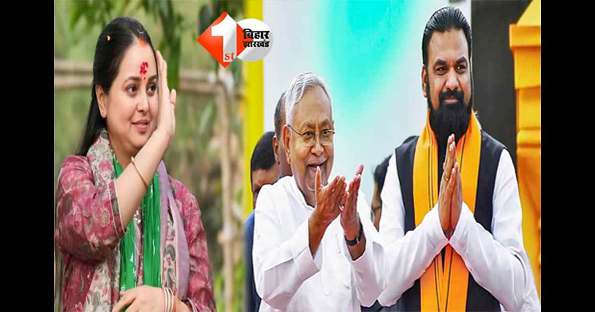Bihar Politics