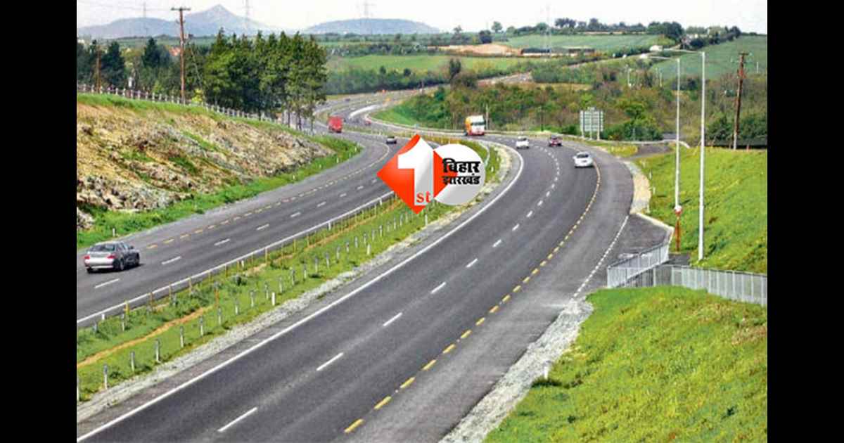 Bihar Road Project: बिहार को बड़ी सौगात, 5 स्टेट हाइवे के निर्माण के लिए 2900 करोड़ मंजूर, 8 जिलों को होगा सीधा फायदा