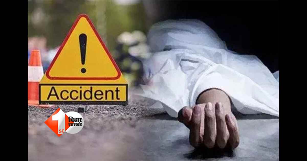 Patna road accident : तेज रफ्तार कार की चपेट में आने से नगर निगम कर्मी मुन्ना कुमार की मौत, 2 घायल—कार चालक फरार; सीसीटीवी में तलाश
